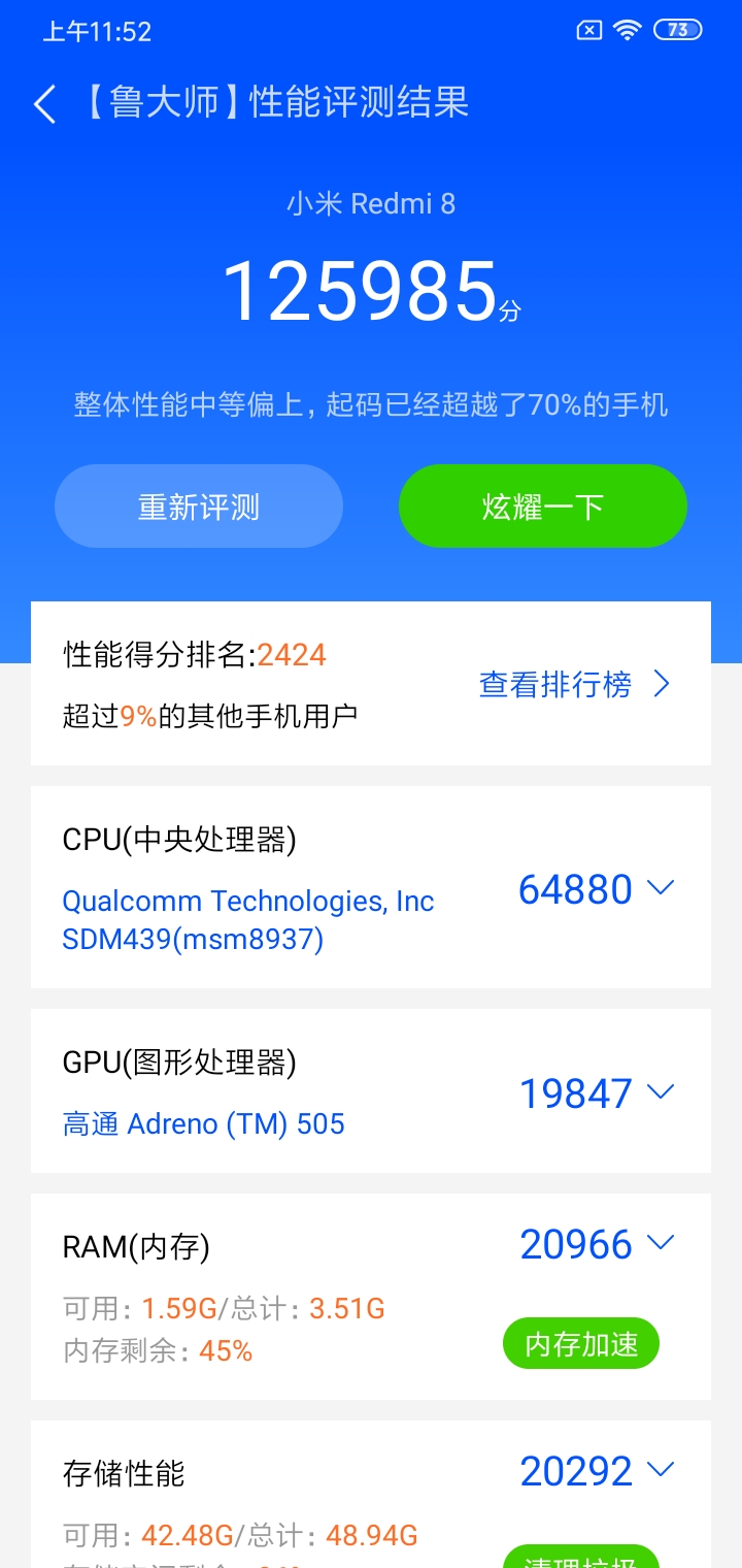 红米8a续航时间测评,红米8支持多少快充