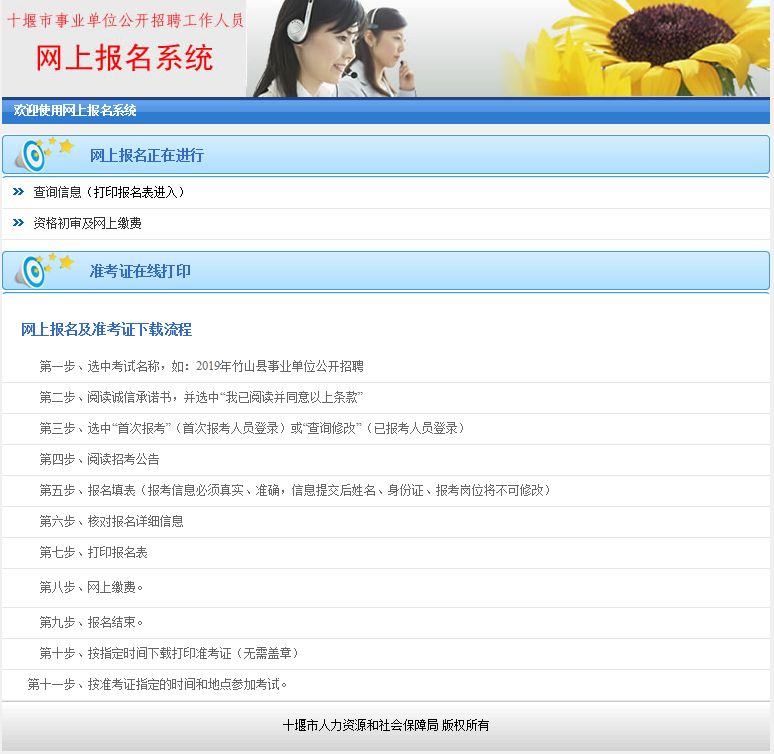 湖北卫生系统事业编招聘2020,事业单位招聘中专可报