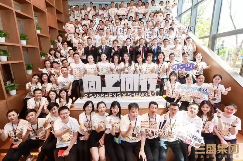 三盛集团最新公告,三盛控股集团最新信息