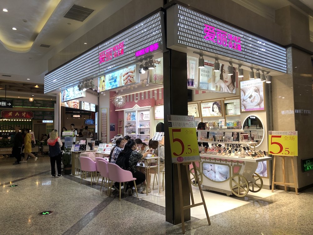 想开个化妆品店加盟什么品牌好,想开一家化妆品加盟店怎么办