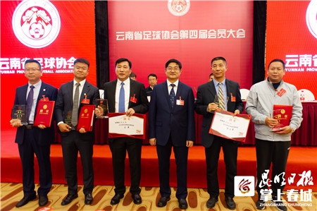 云南足球协会会员名单,云南省足球协会2022年选拔