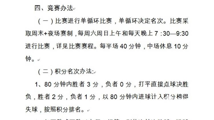 问政山东德州体育馆,问政山东体育篮球