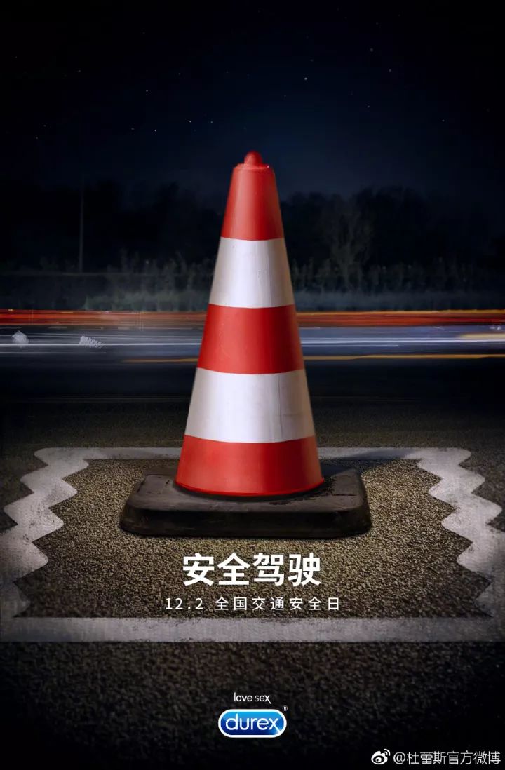 杜蕾斯新春广告,杜蕾斯大屏广告