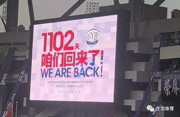 足球感人篇,中甲冲超奇迹