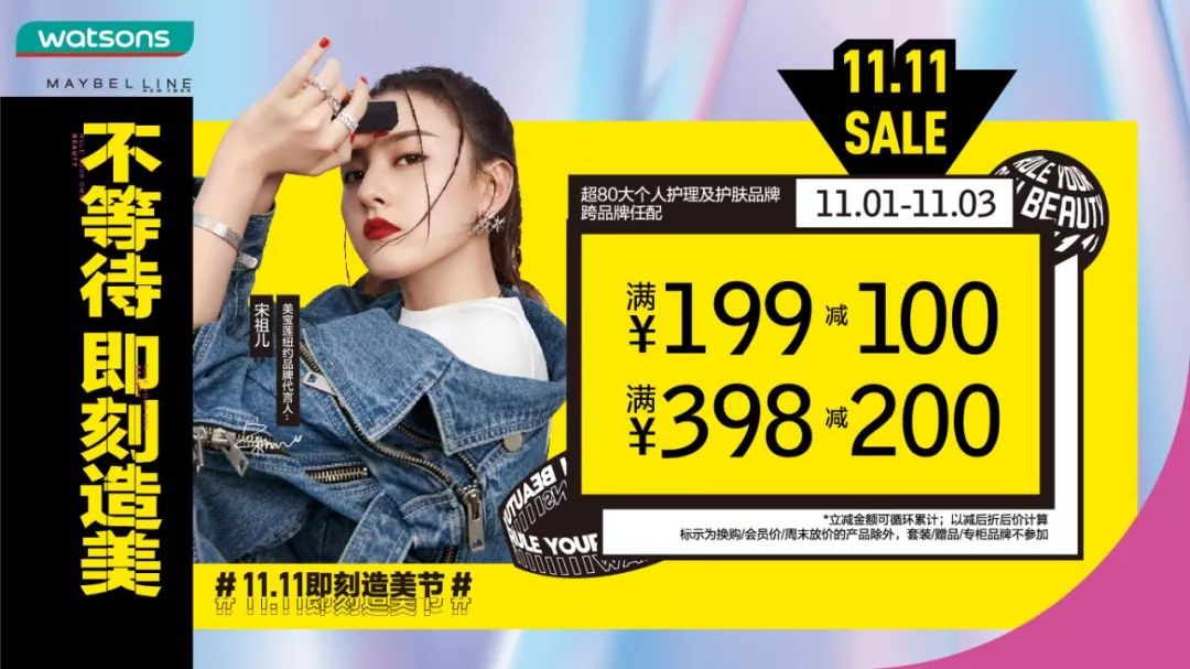 双11宝藏好物自然堂,双十一宝藏爆款