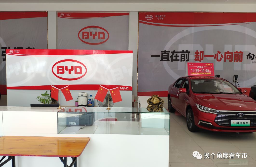 2019年度新能源车品牌销售服务体系调查报告之比亚迪（2下）