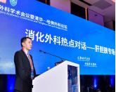 汇聚时代力量，问道学术巅峰——“第十届中国消化外科学术会议暨清华-哈佛外科论坛”在京举行