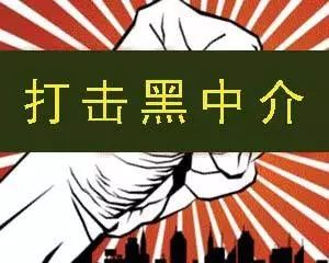 违规住房中介查处,全国查处住房租赁中介