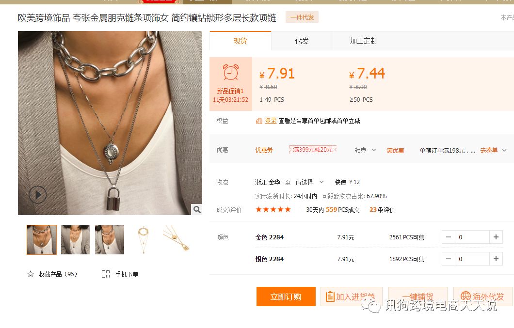 如何成为1688跨境电商卖家,跨境电商无货源技巧有哪些