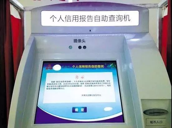 哪家银行可以办理个人信用报告,银行信用报告可以随便查询吗