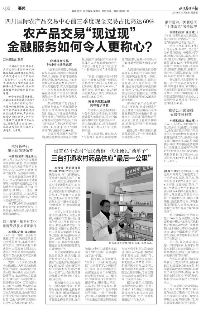 农产品交易获利技巧,农产品金融交易工作