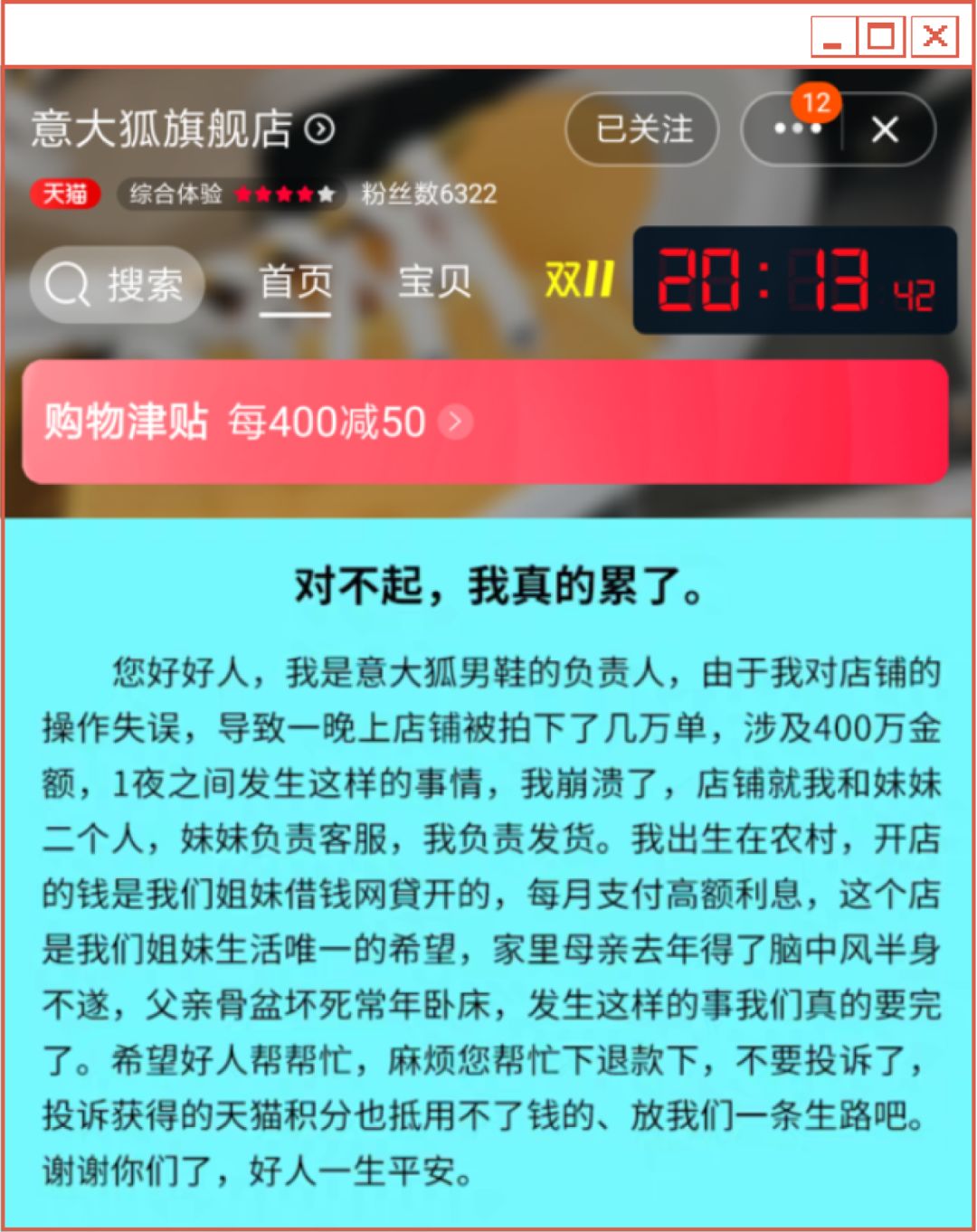 一夜薅走700万的羊毛*党**们