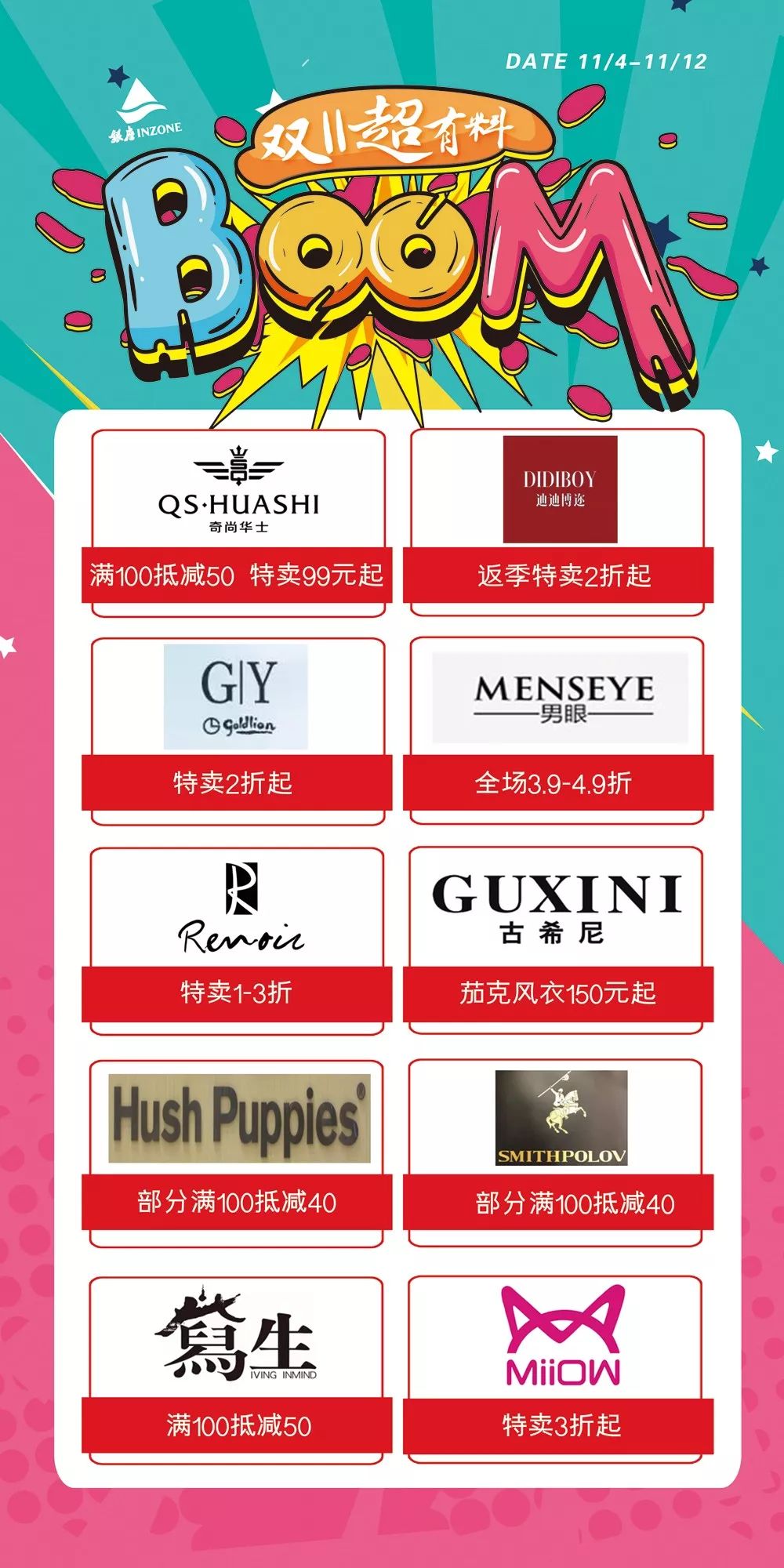 柳州市商场最新消息,柳泉路最新消息