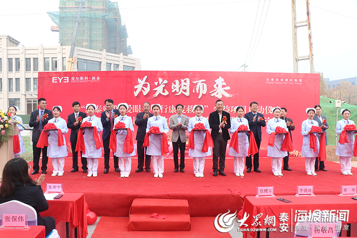 新泰爱尔眼科医院激光,眼科医院新建计划