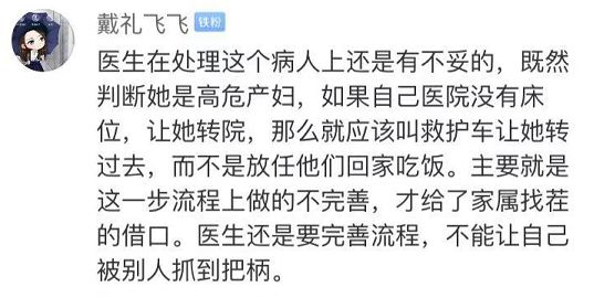 产妇医院死亡后续,产妇严重医疗事故