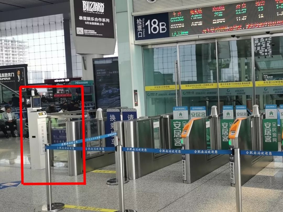 池州火车站通知,池州火车站最新通知