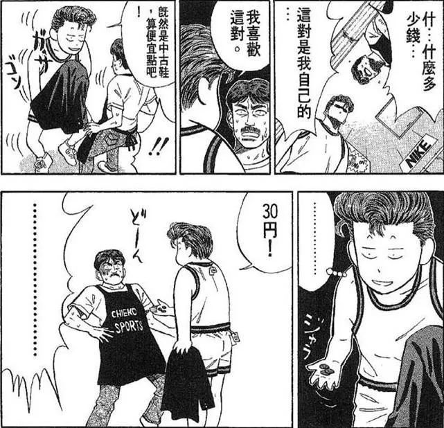 灌篮高手球员们都穿什么球鞋,灌篮高手球鞋大全