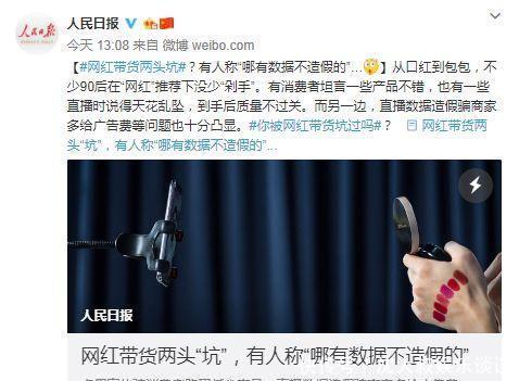 李佳琦被放鸽子,李佳琦被放鸽子后戴过百雀羚吗