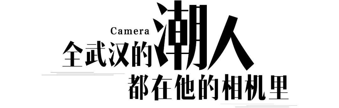 武汉时尚吗,武汉时尚感