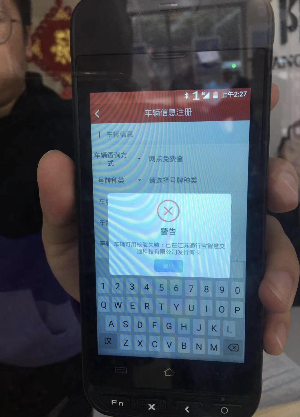 微信注册的etc怎样注销,微信etc注销方法教程