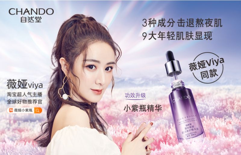 自然堂护肤品系列排名,自然堂美妆红黑榜