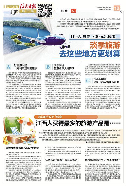 11元游青岛,出境旅游用什么买机票最实惠