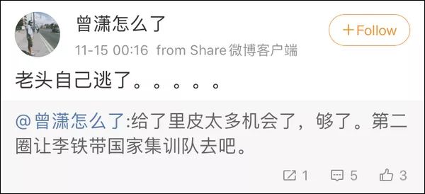 你不尊重中国足球，走好不送