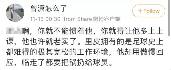 你不尊重中国足球，走好不送