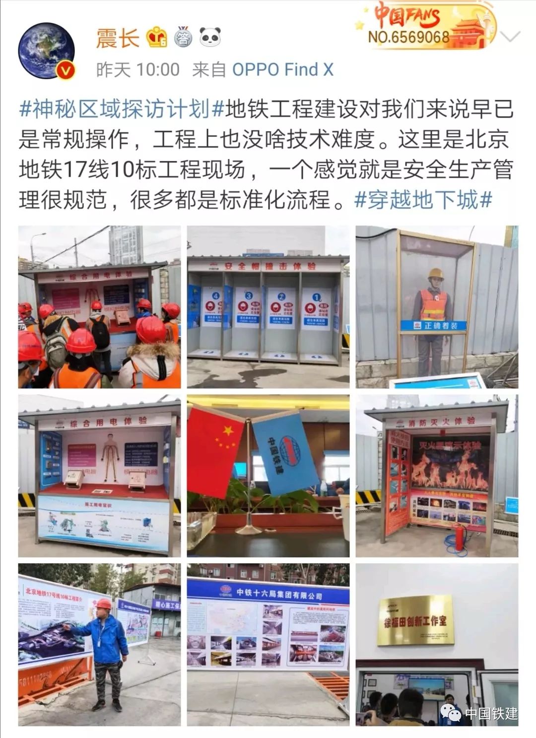 中国铁建视频,中国铁建现场