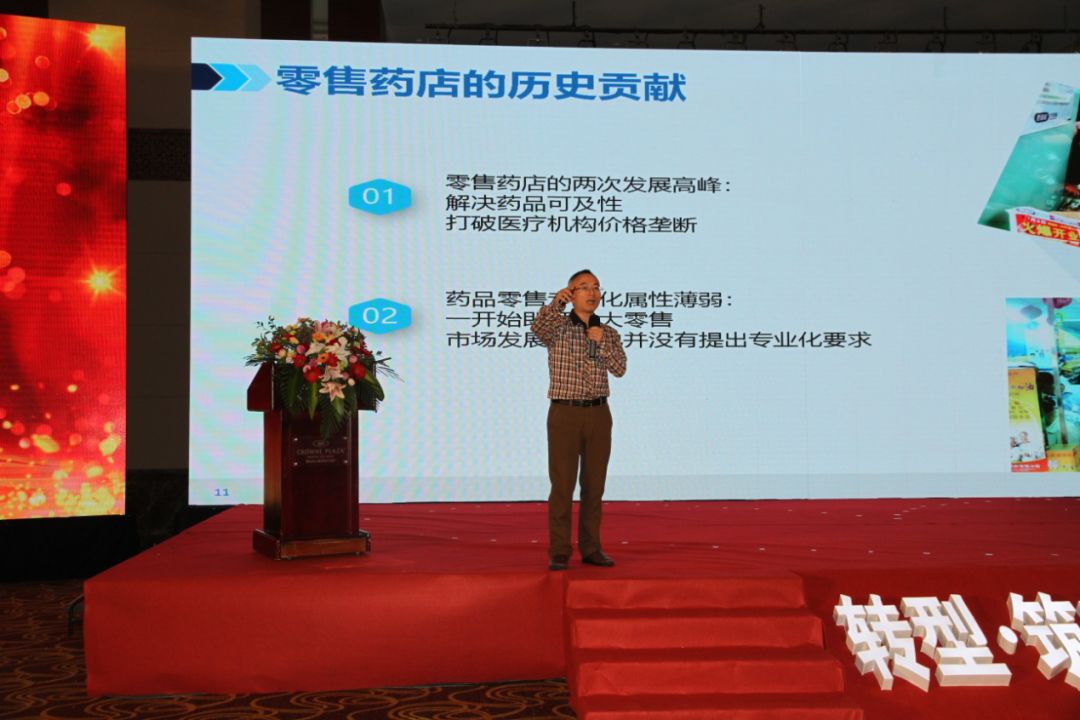 山东省内药店零售的发展趋势,中国药店零售发展趋势