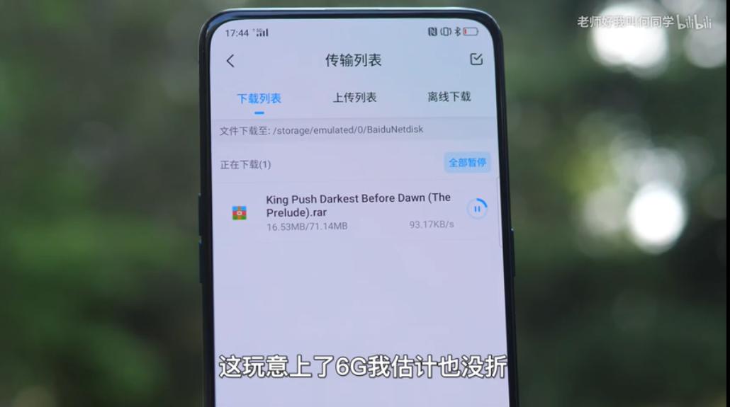 百度云盘使用好办法,百度网盘因设备版本低不支持登出