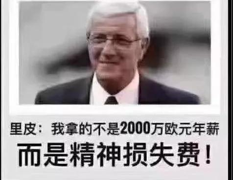 媒体:中国足球又被逼上绝路,中国足球输了吗