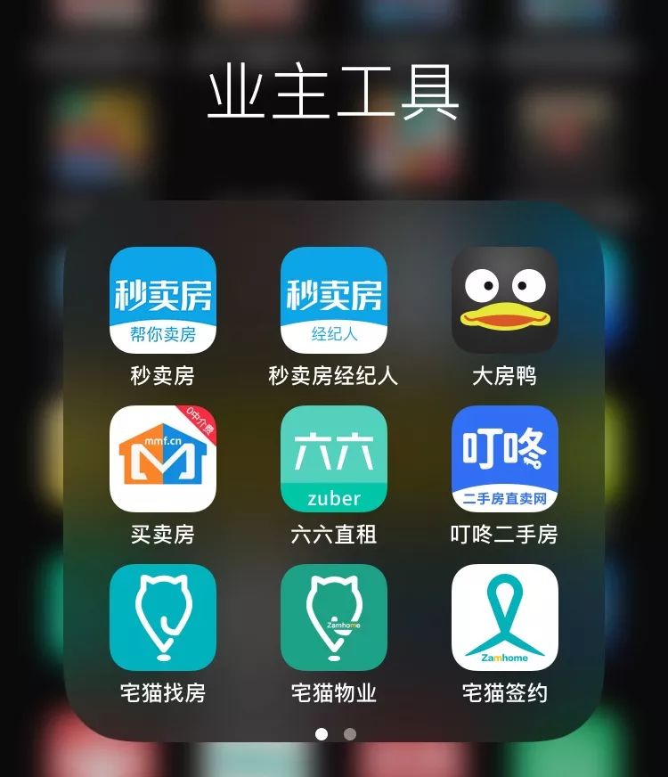 研究完所有房产互联网公司后,我们用一万字总结了这些产品分类和弊病