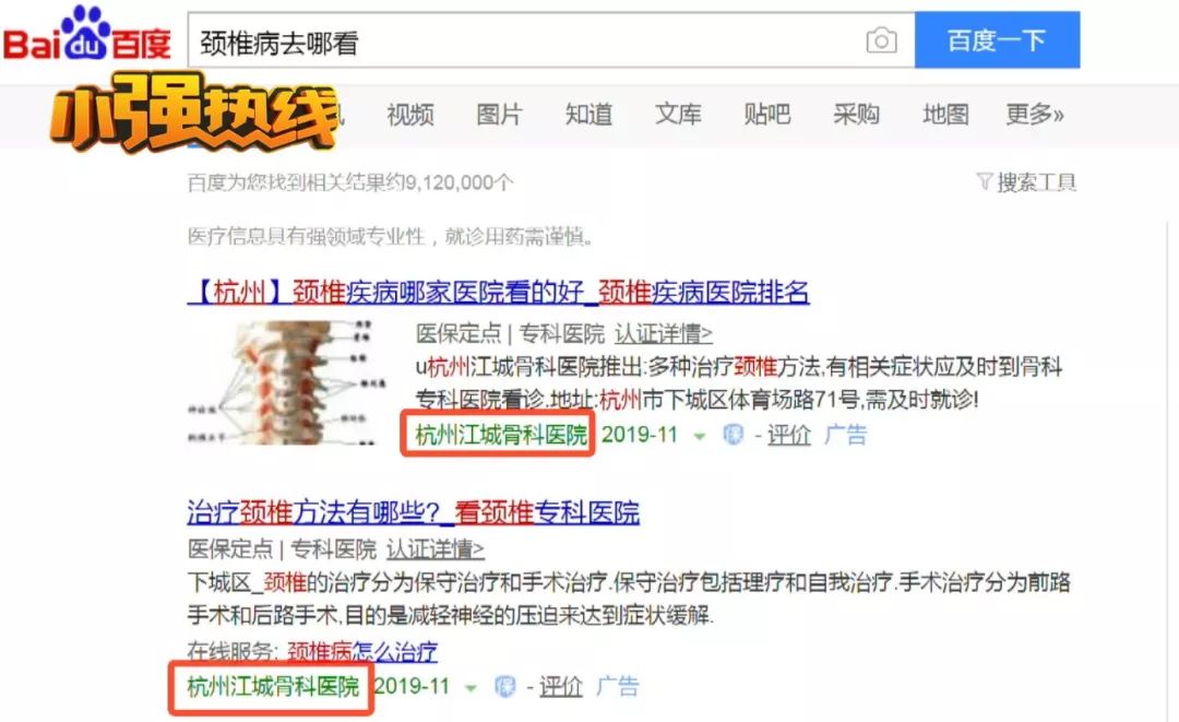 女子从病床上醒来,女子躺手术台发现医生身份