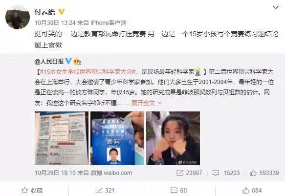 别傻了！中国式「神童」，只会出现在那些年入百万的家庭