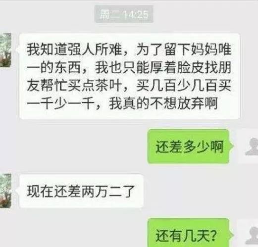 诈骗加微信有什么套路,新型诈骗加微信套路