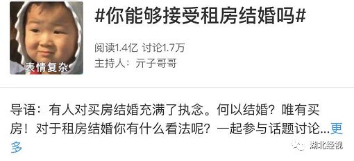 “女友妈妈不同意我们租房结婚！”武汉小伙吐槽：买不起房就不能结婚？