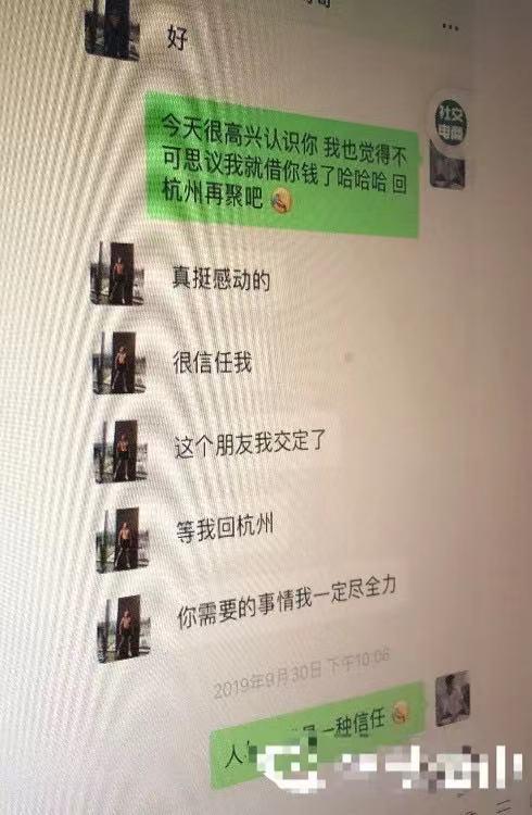 拿鳄鱼皮手包，系大牌皮带，戴大粗链子，在萧山机场有被这个“高富帅”骗过吗？