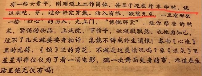 好姑娘是怎么一点一点变坏的(1980-1989)--艰难的叛逆和漫长的告别