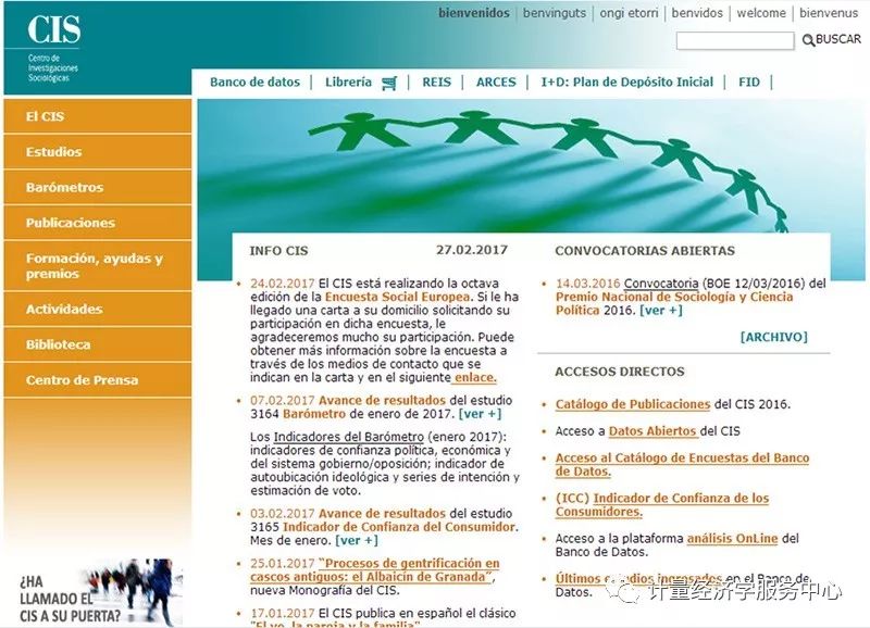 国内社会科学网站排名前十,学术必备网站