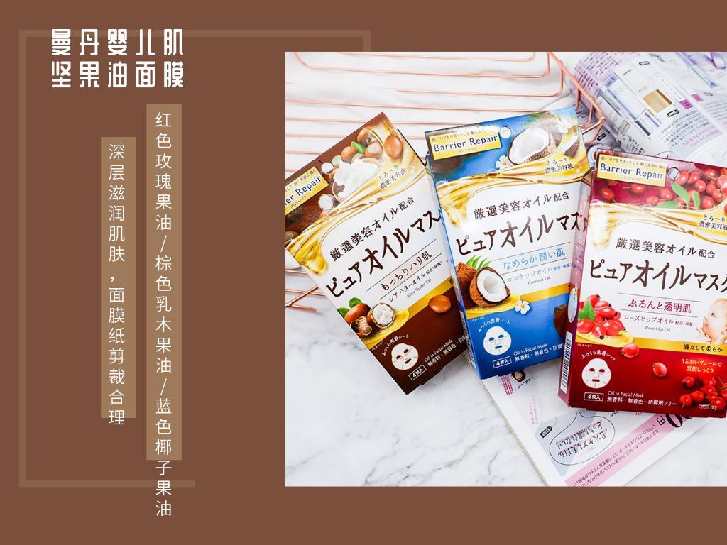 剖析8款日本「温和型面膜」，敷在脸上的钱都值得吗？