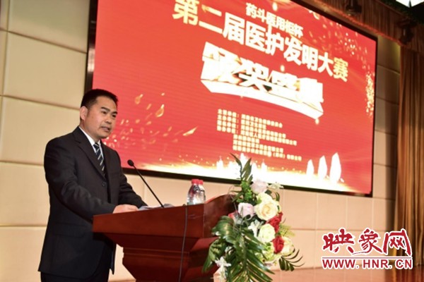 “药斗医用柜杯”第二届医护发明大赛颁奖典礼在河南大学附属颐和医院举行