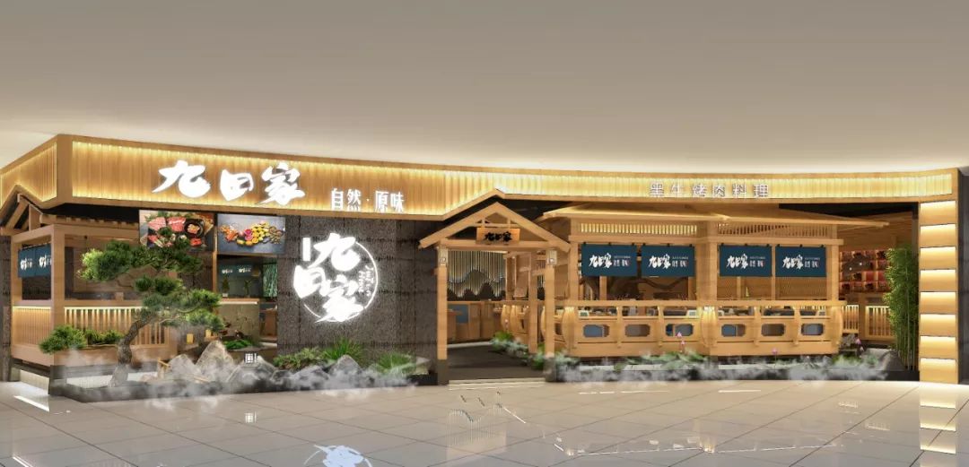 扬州三盛国际广场九田家,三盛九田家黑牛烤肉料理店