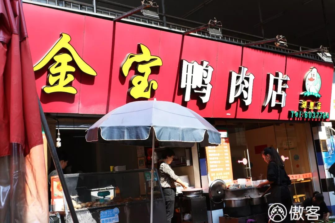 福建做鸭的方法,南方人制作鸭的方法