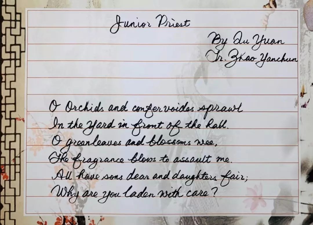 译典|《少司命》JuniorPriest