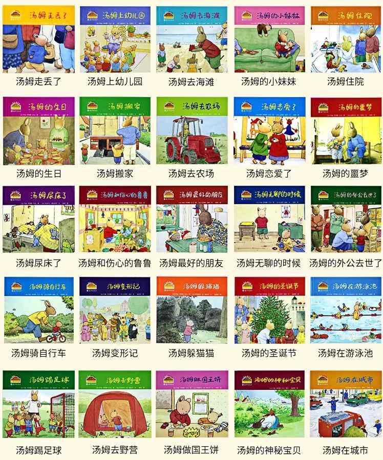 绘本30本,目前市面上最畅销的绘本系列