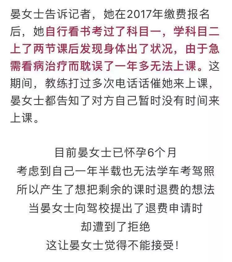 蓝天驾校学车那些事,蓝天驾校教练杀人案