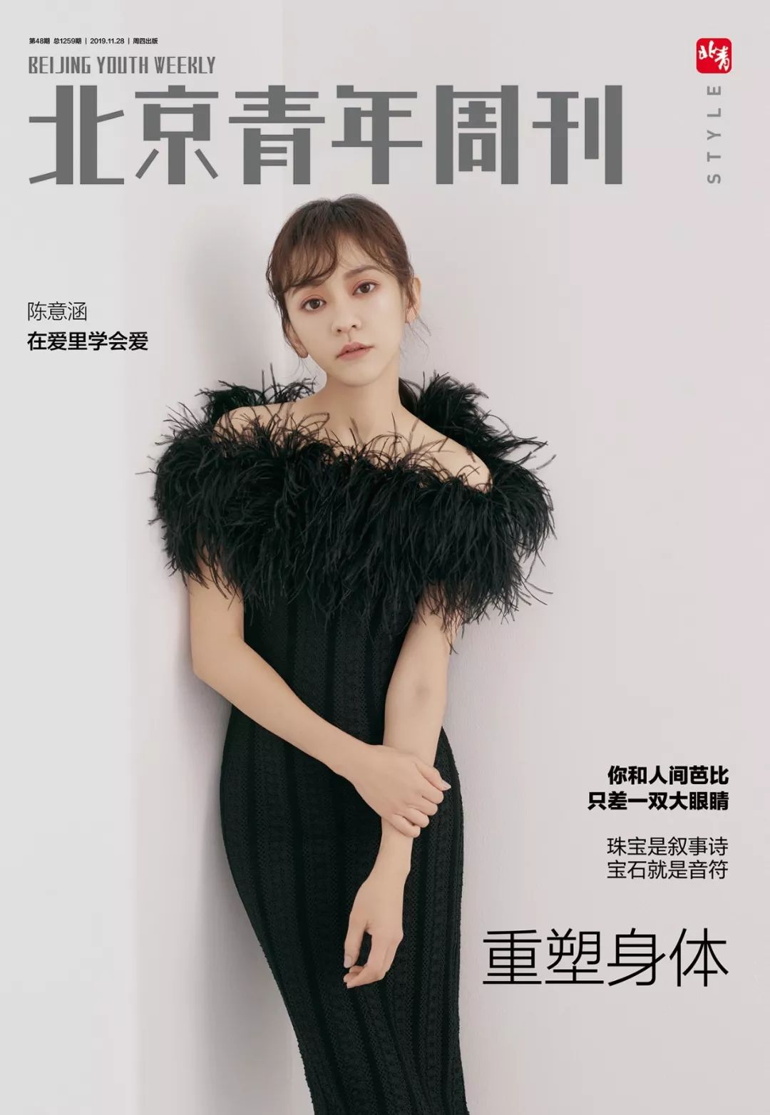 陈意涵estelle够爱,陈意涵电影爱在星空下的花