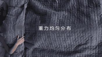 安睡魔毯!失眠的人盖它都睡着了,太神奇了