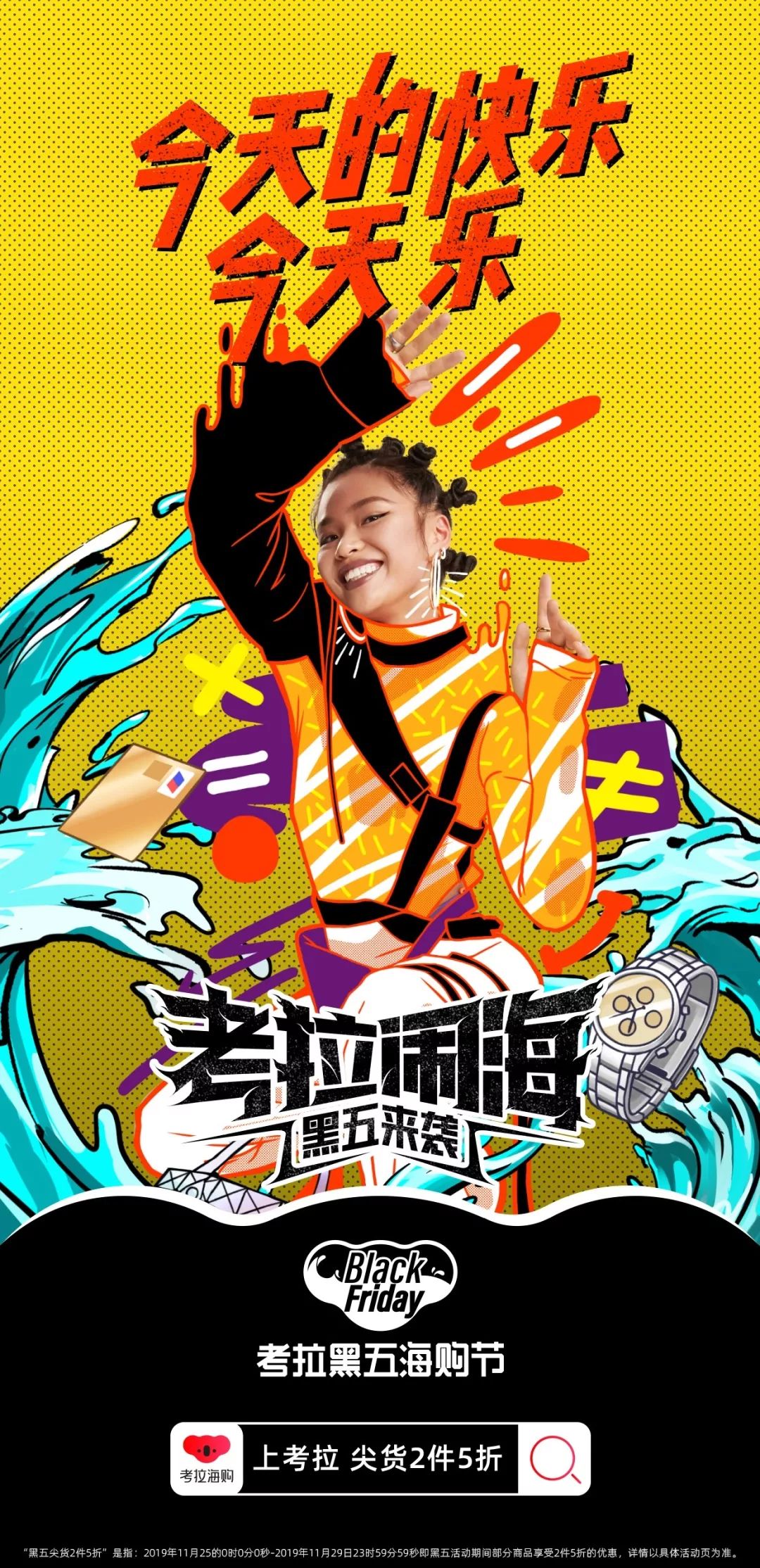 如果还能有「钱能买来的快乐」,那恭喜你